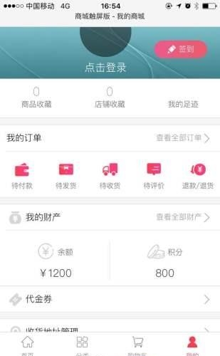 威优商车  v1.1图3