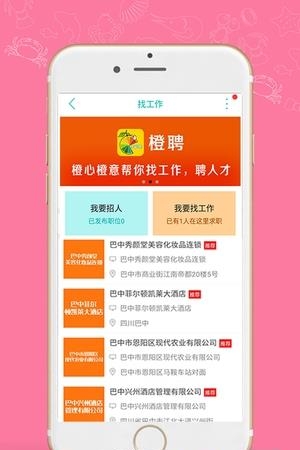 秦巴同城  v7.0.4图3