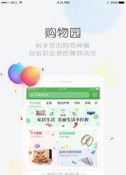 购物园  v3.1图1