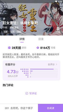 宅乐漫画官网安卓  v2.0.0图3