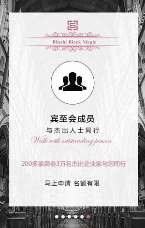 宾至黑卡  v2.1.4图3