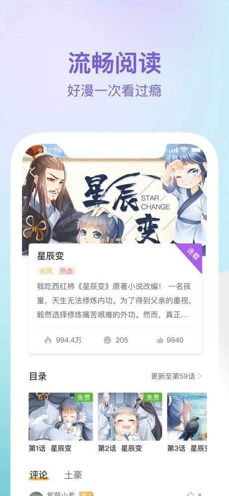 酷秀漫画