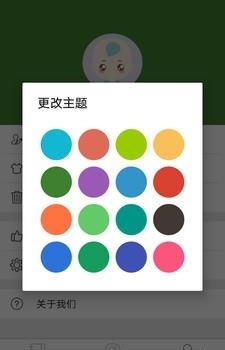 Memo日记  v1.4图2