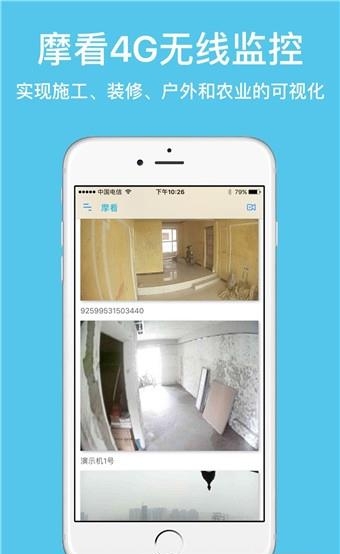 摩看手机版  v1.3.4图2