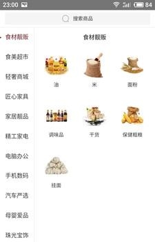 轻爵公社  v1.0图2