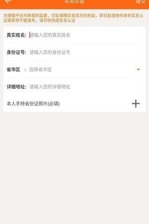 善宠  v1.0.2图3