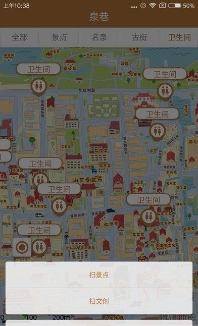 泉巷  v1.0图2