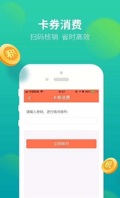 够力商家宝  v1.1图2