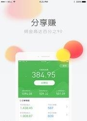 购物园  v3.1图2