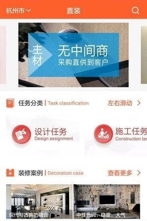 直装  v1.0图1
