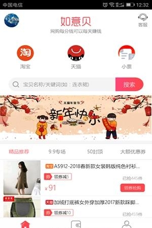 如意贝