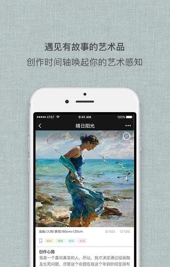 艺术者