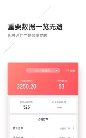 范团掌柜