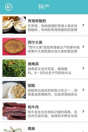 青海掌上图书馆  v1.1图3
