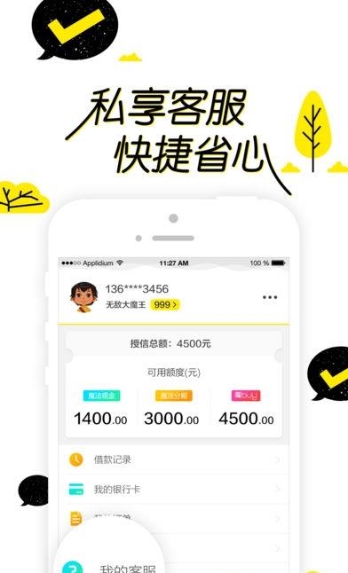 魔Buy商城