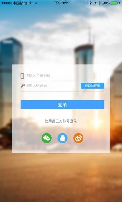 赢家看房  v1.1.2图4