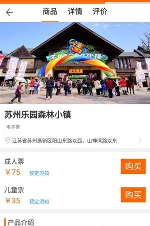 苏州好行