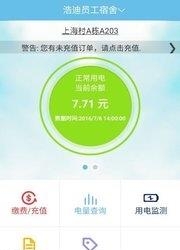 浩迪智云  v3.2图1