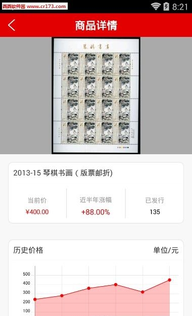 邮来邮网  v4.2.6图5