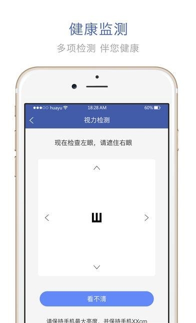 华预管家