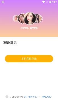 欢颜交友  v1.0.18图2