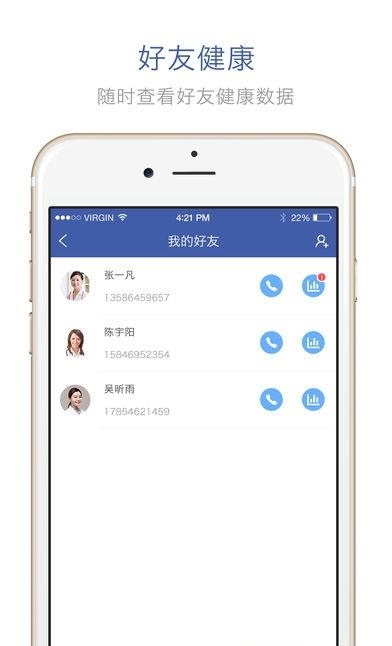 华预管家  v1.1.6图3