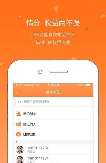 闪金刻  v1.0图3