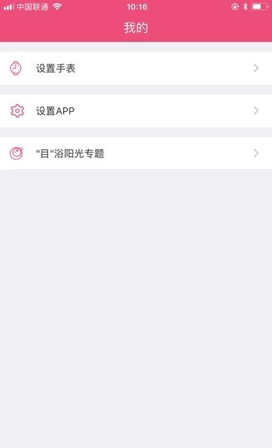 沐目