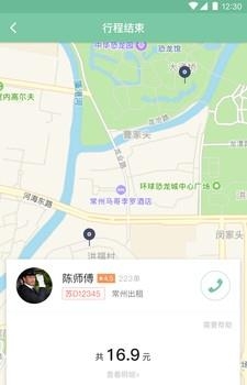 苏出租