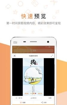 创视云端  v1.0.32图2