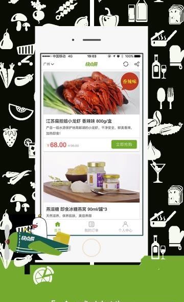 快点拼  v1.0.10图3