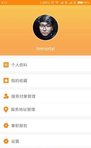 我来  v1.01图2