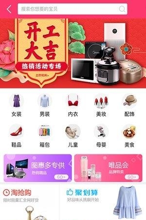 图惠多  v1.9.9图2