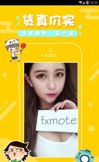fxmote  v1.0.1图3