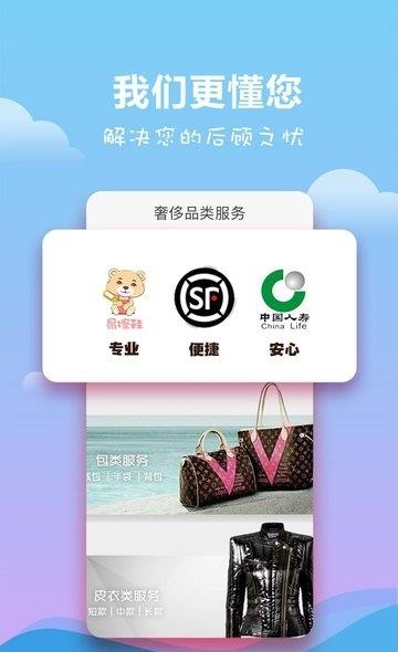 易擦鞋  v3.1.7.2图1