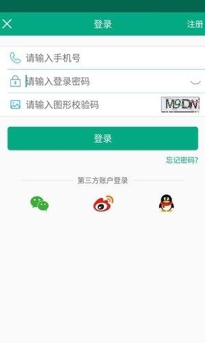 福建出行助手  v2.6.0图3