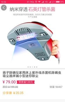 巨划算  v1.4图3