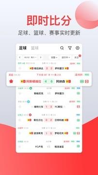 赏球官方版  v1.2.4图1