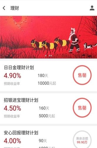固始艳阳天  v2.0.2图2