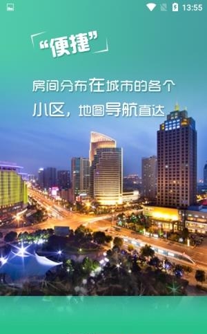 陌聚易租  v1.0.0图2