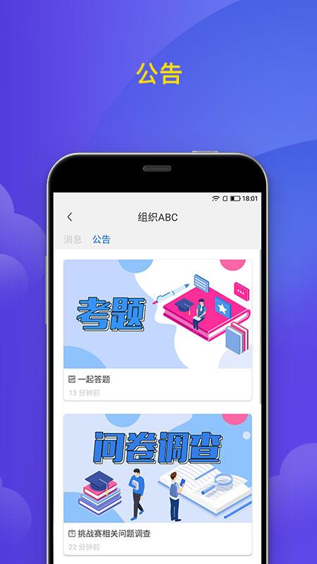 微邦  v4.1.10图3