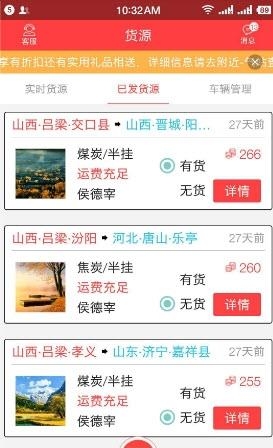拉货王  v5.0图2