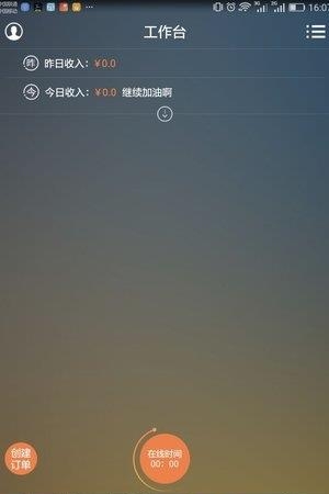 小鹿司机端  v5.0.6图1