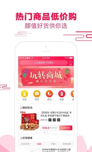 悦惠  v1.0.4图2
