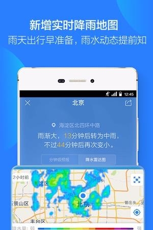 Haze天气预报
