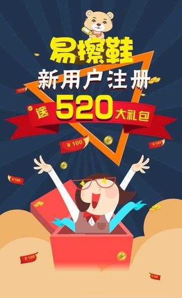 易擦鞋  v3.1.7.2图4