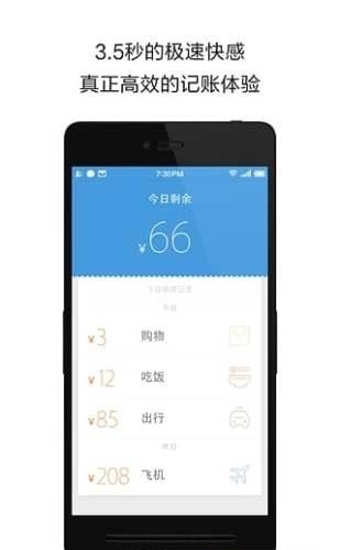 花哪儿记账