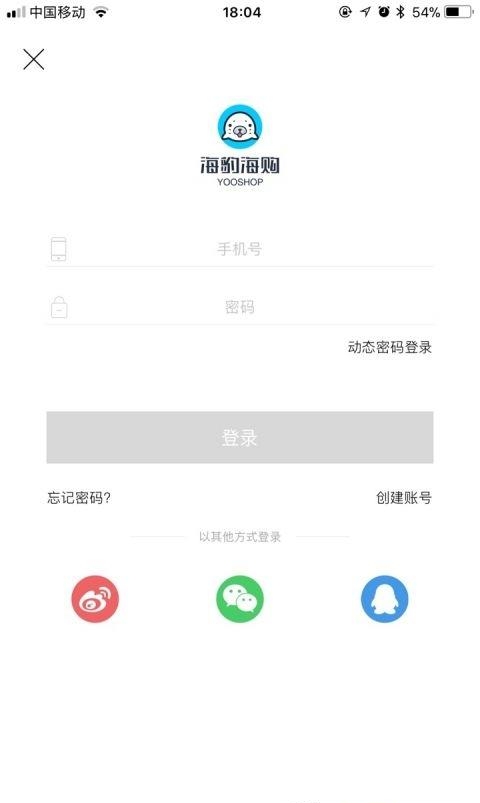 海豹海购  v1.0.8图4