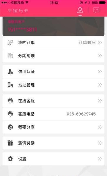 千金万卡