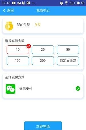 白鹭易停  v1.0.5图2